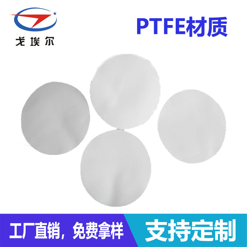 聚四氟乙烯微孔濾膜-透氣膜供應商戈埃爾