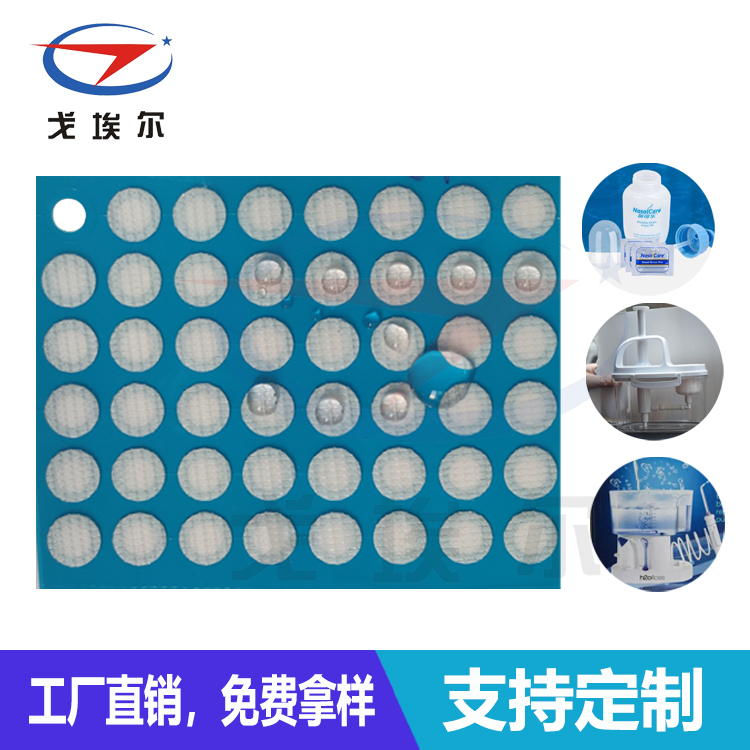 洗鼻器水箱防水透氣膜-透氣膜供應商戈埃爾